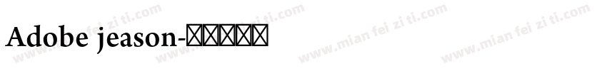 Adobe jeason字体转换